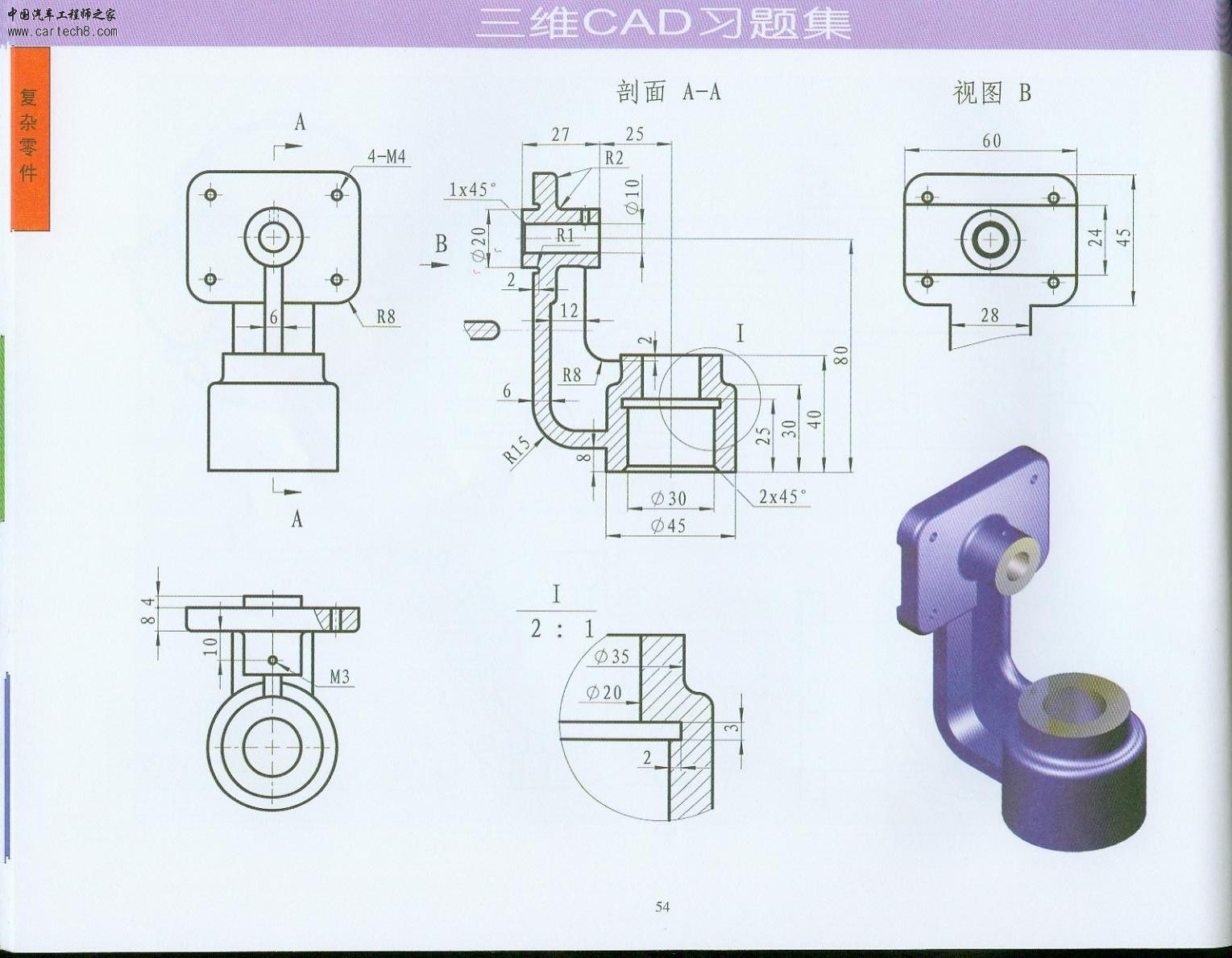 3D练习4.jpg