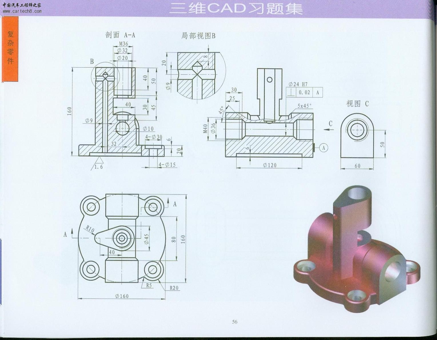 3D练习6.jpg