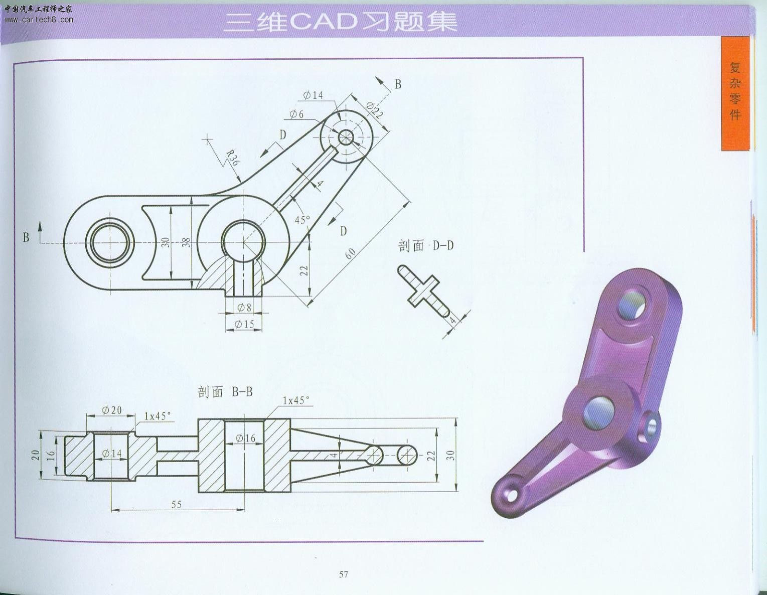 3D练习7.jpg