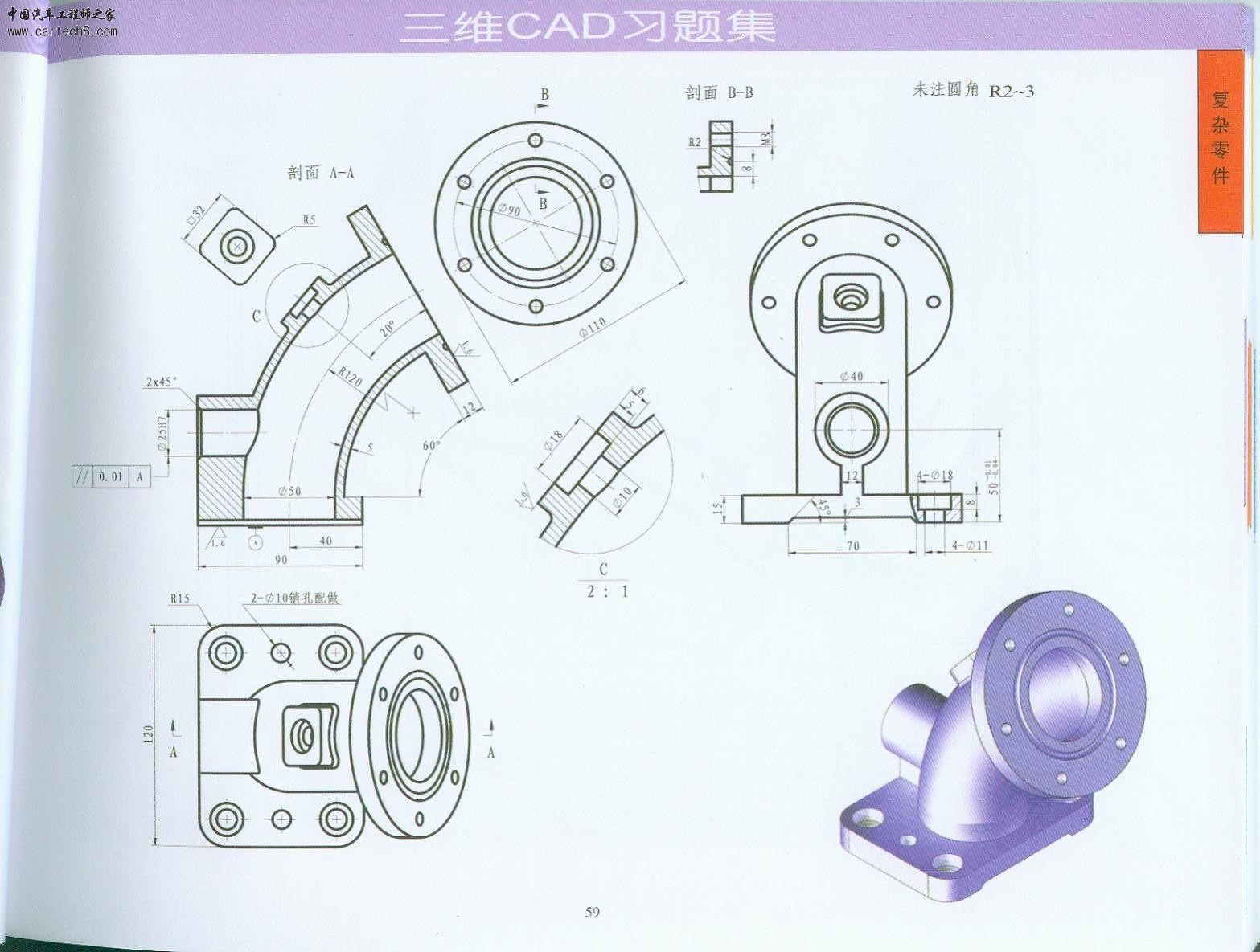 3D练习9.jpg