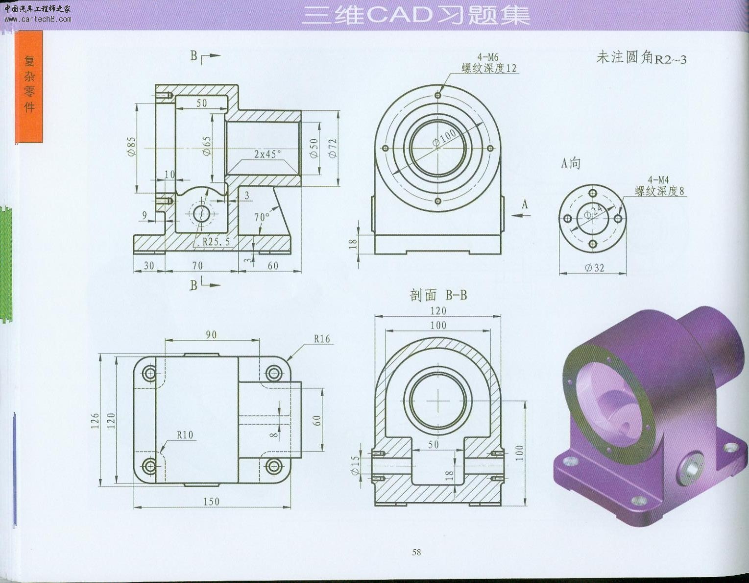 3D练习8.jpg