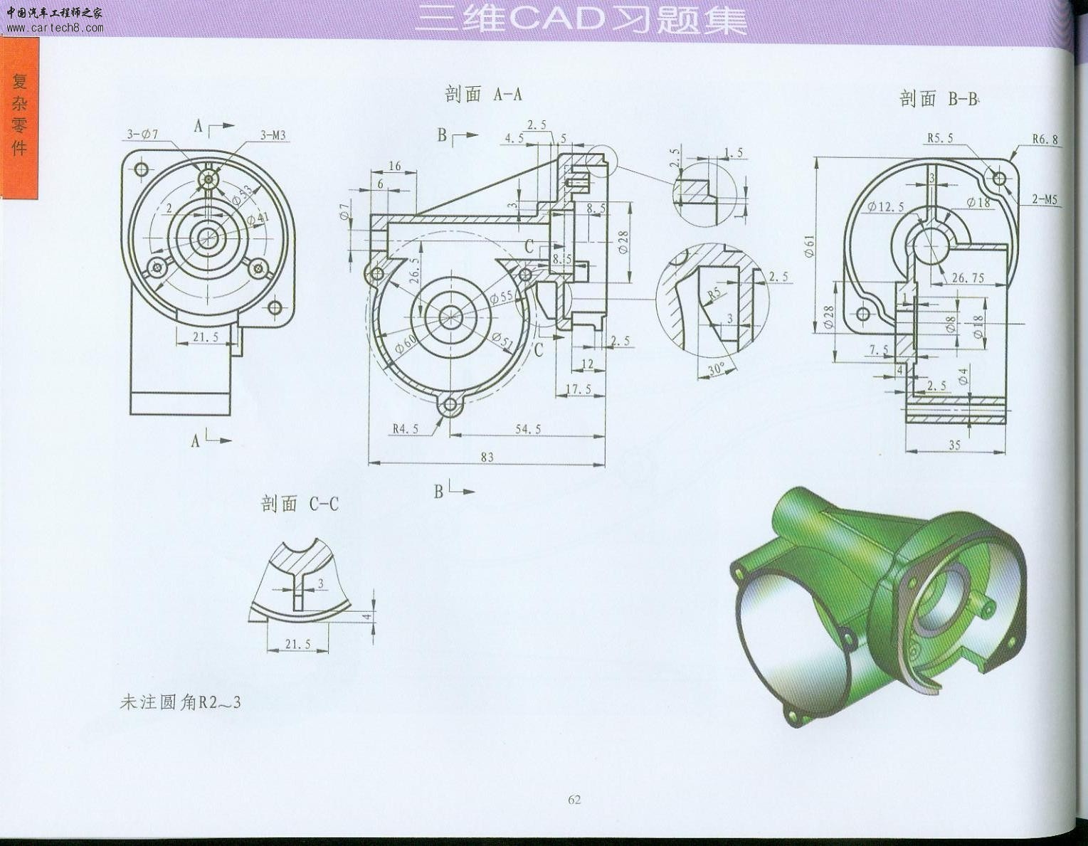 3D练习10.jpg
