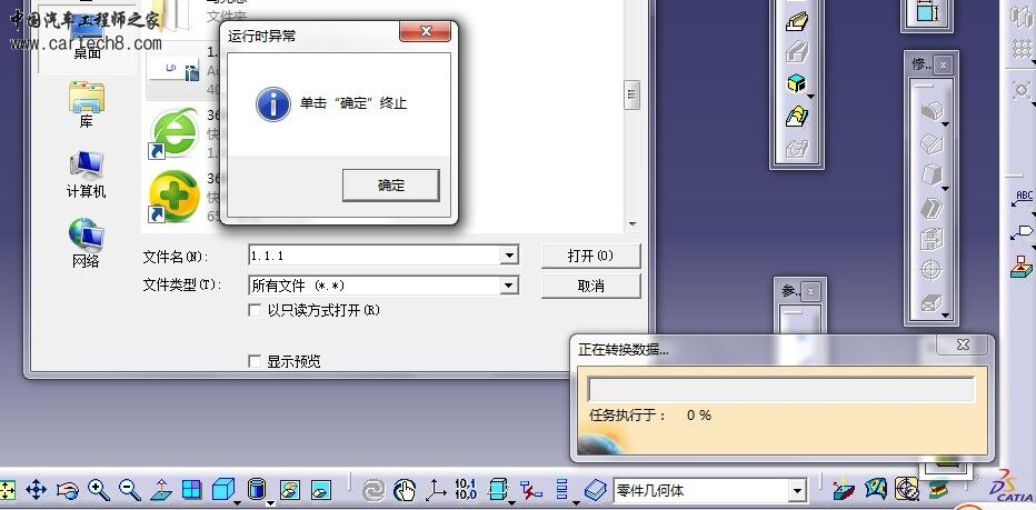 catia显示异常.jpg