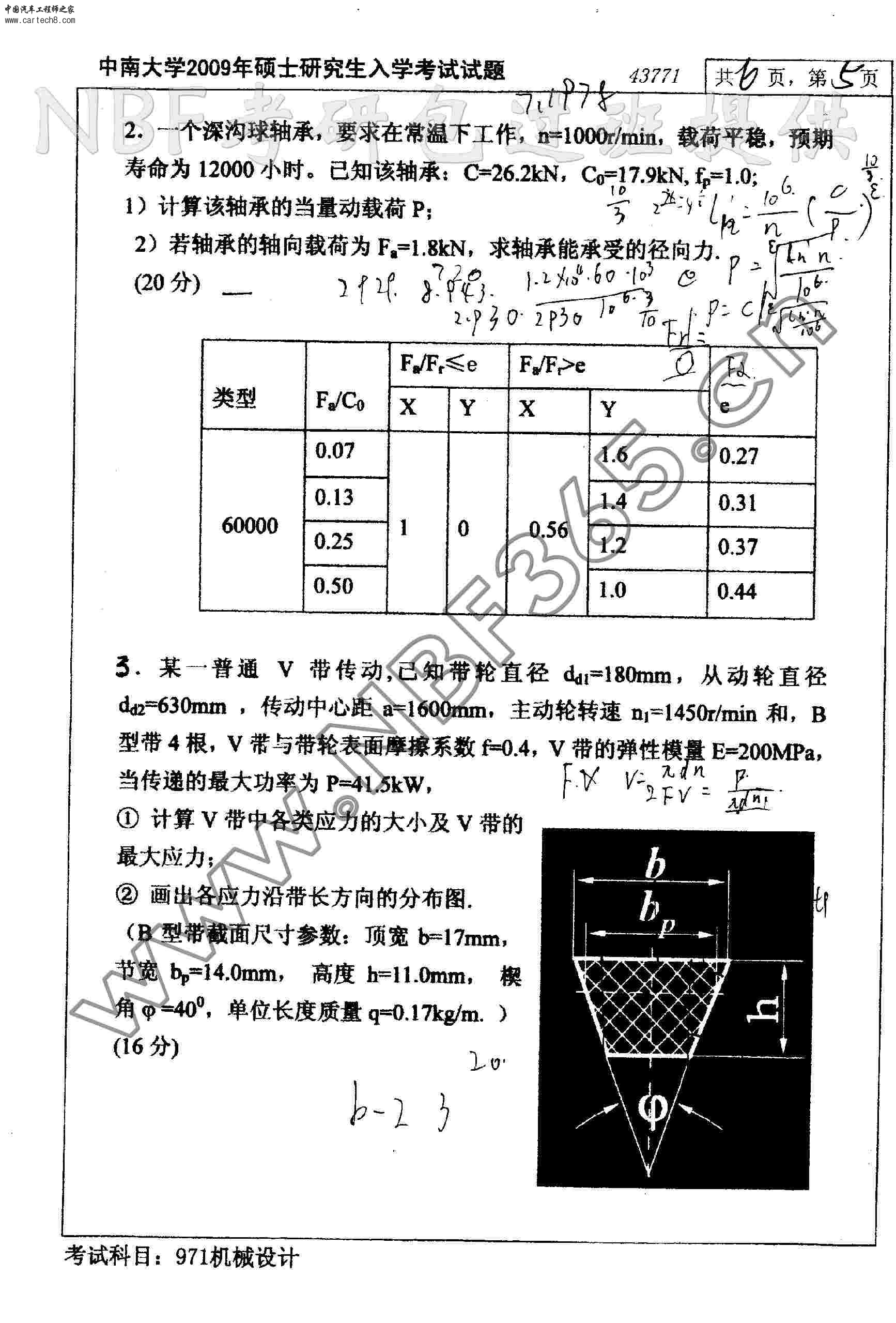 2009机械设计_页面_5.jpg