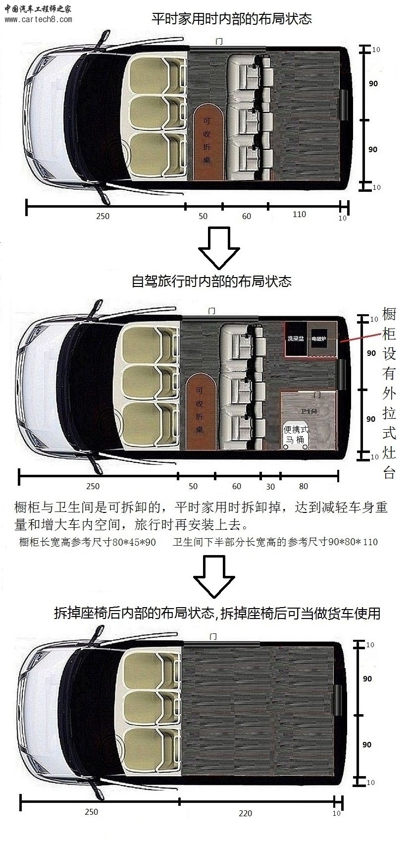 2车内部布局图.JPG