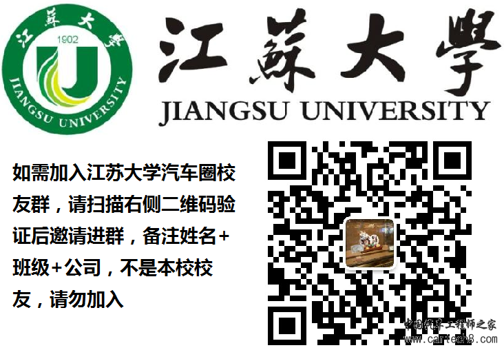 江苏大学加群方式.png