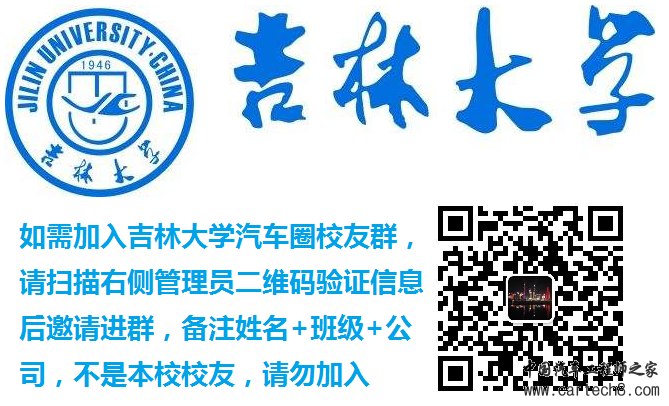 吉林大学加群方式.png