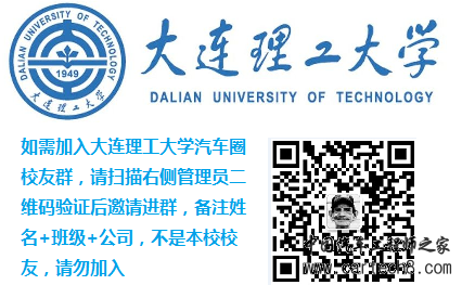 大连理工大学加群方式.png