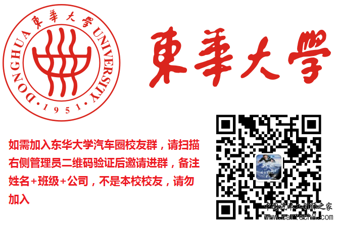 东华大学加群方式.png