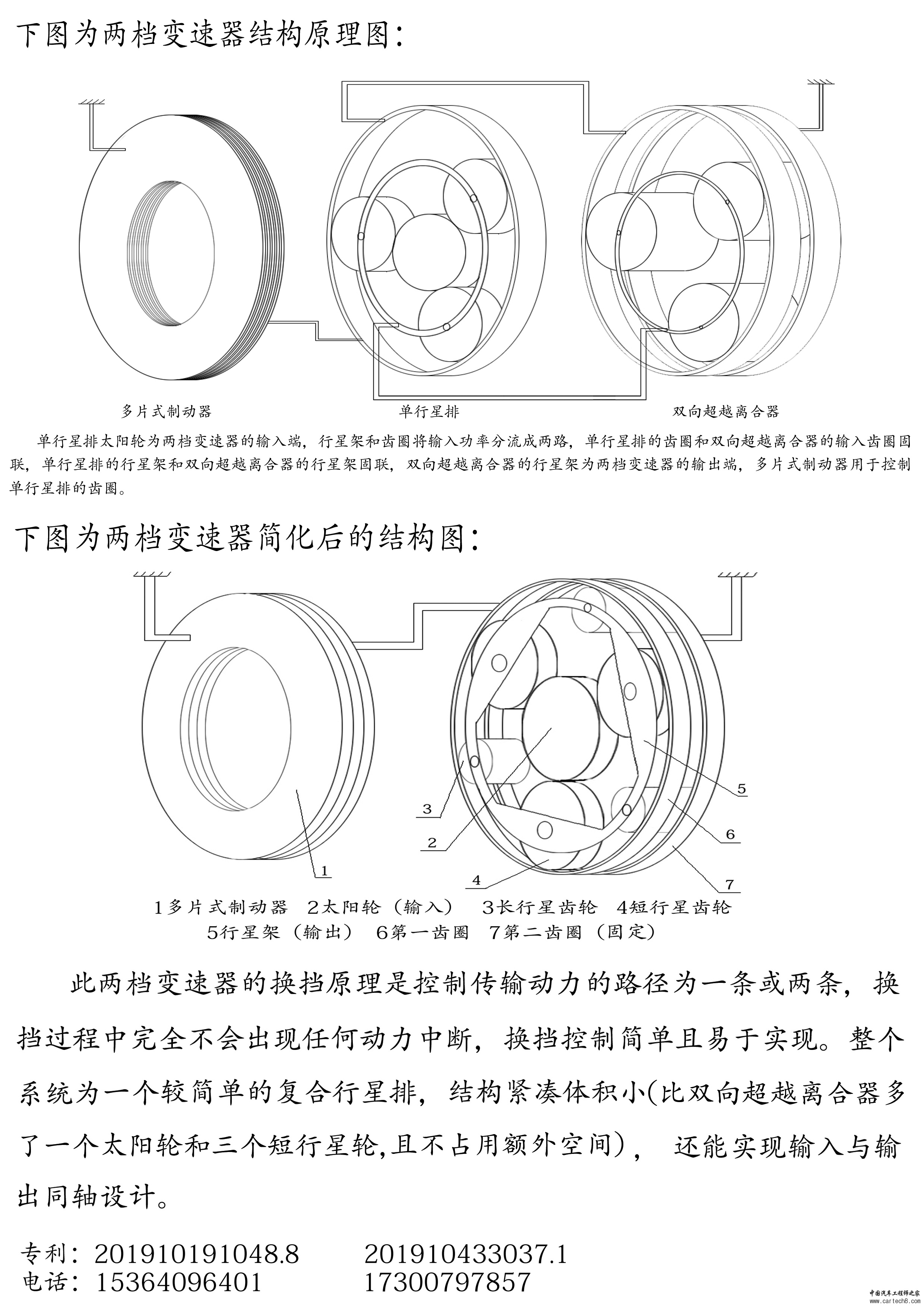 两档变速器-2.jpg