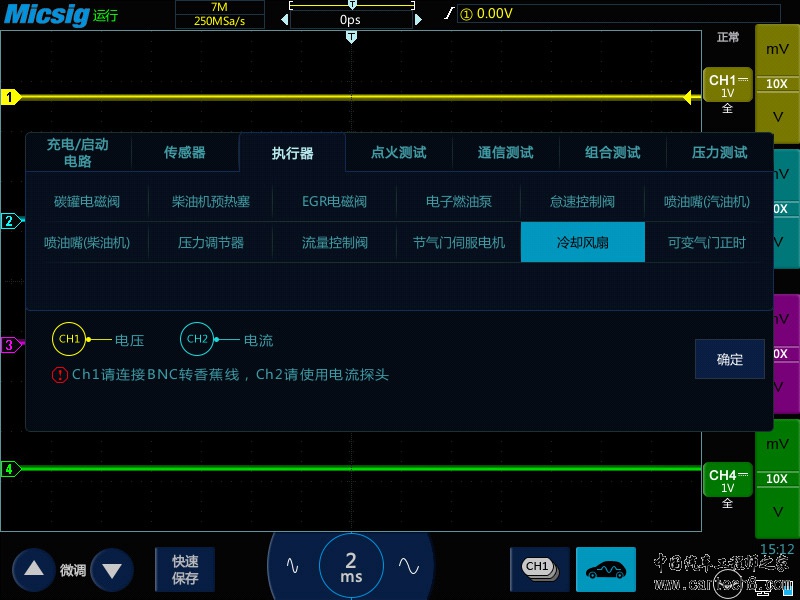 0示波器测量汽车发动机冷却风扇信号及分析.jpg