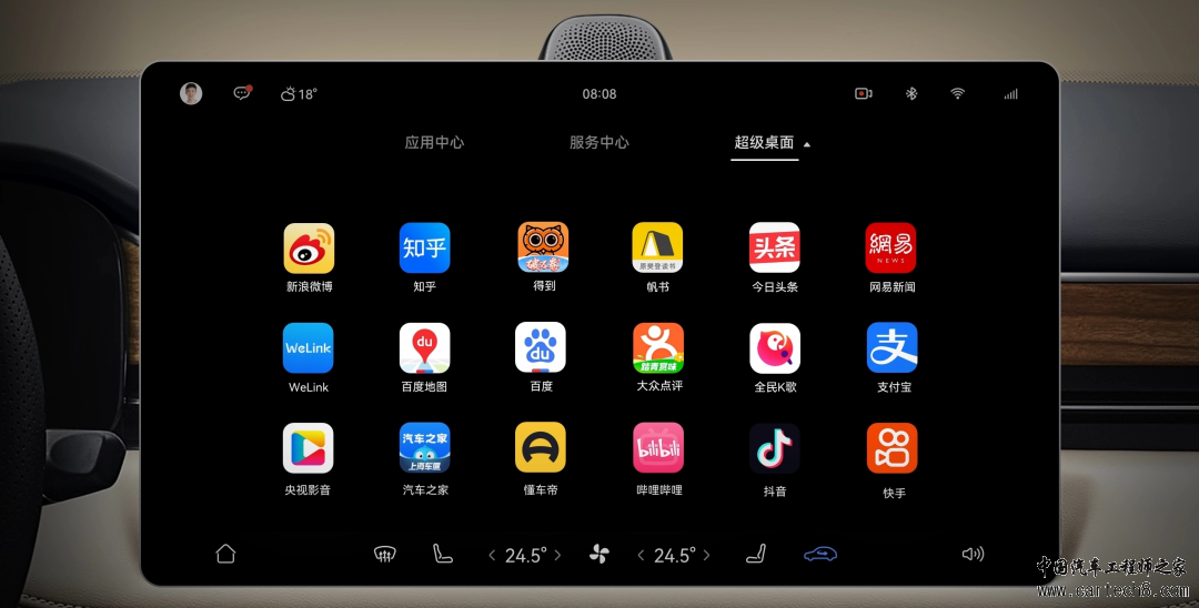 ADS 2.0及鸿蒙智能座舱3.0,AITO问界M5智驾版剖析|动察w8.jpg