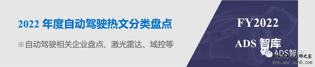 120+ 自动驾驶相关常见术语/英文缩写梳理（Ver0.1）w4.jpg