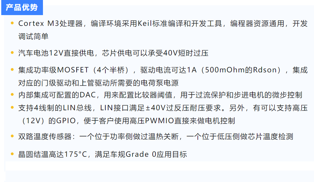 热管理系统及国产芯片解决方案w9.jpg