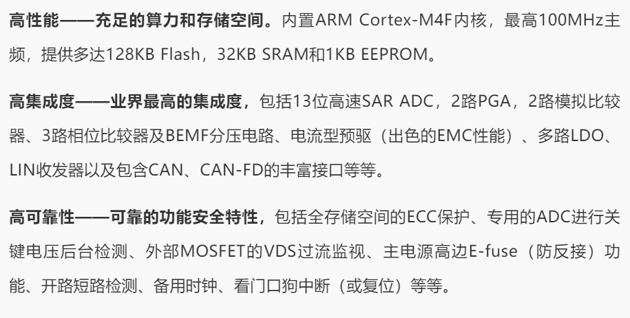 热管理系统及国产芯片解决方案w6.jpg