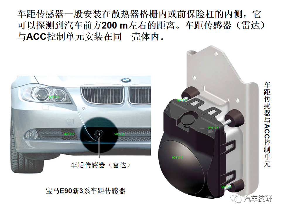 【技研】 巡航控制系统--汽车电子控制技术w25.jpg