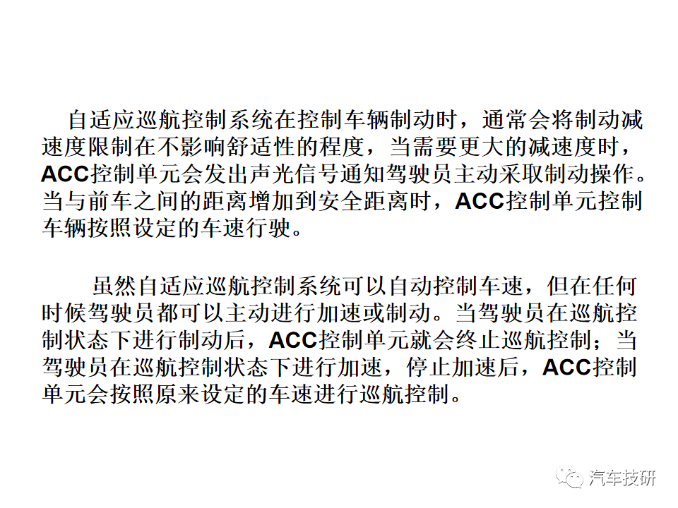 【技研】 巡航控制系统--汽车电子控制技术w28.jpg