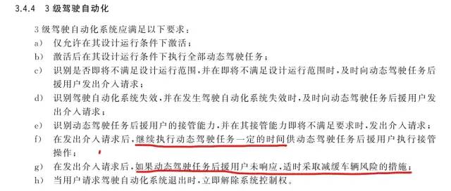 ADAS/AD系统方案05-L3高阶智驾系统怎么设计w3.jpg