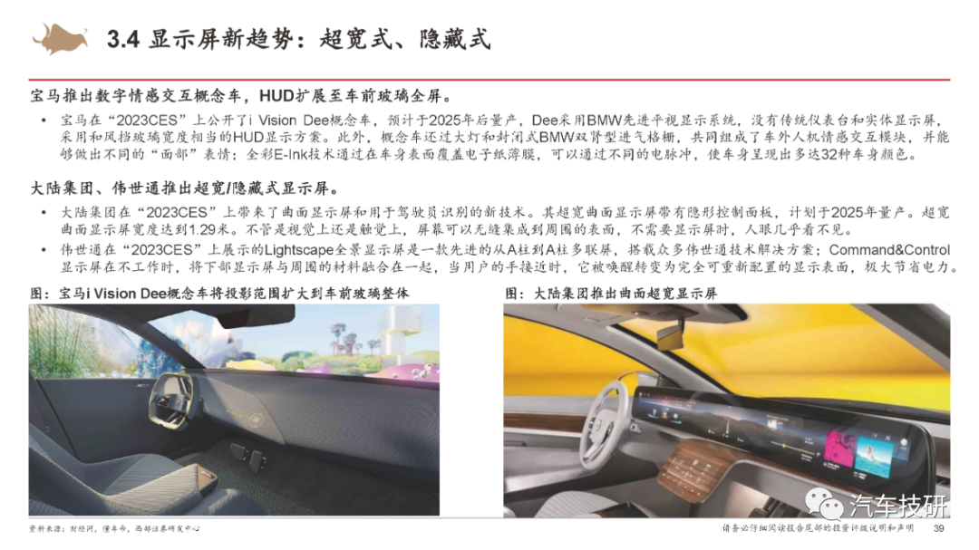【报告】城市NOA重新定义智能汽车w35.jpg