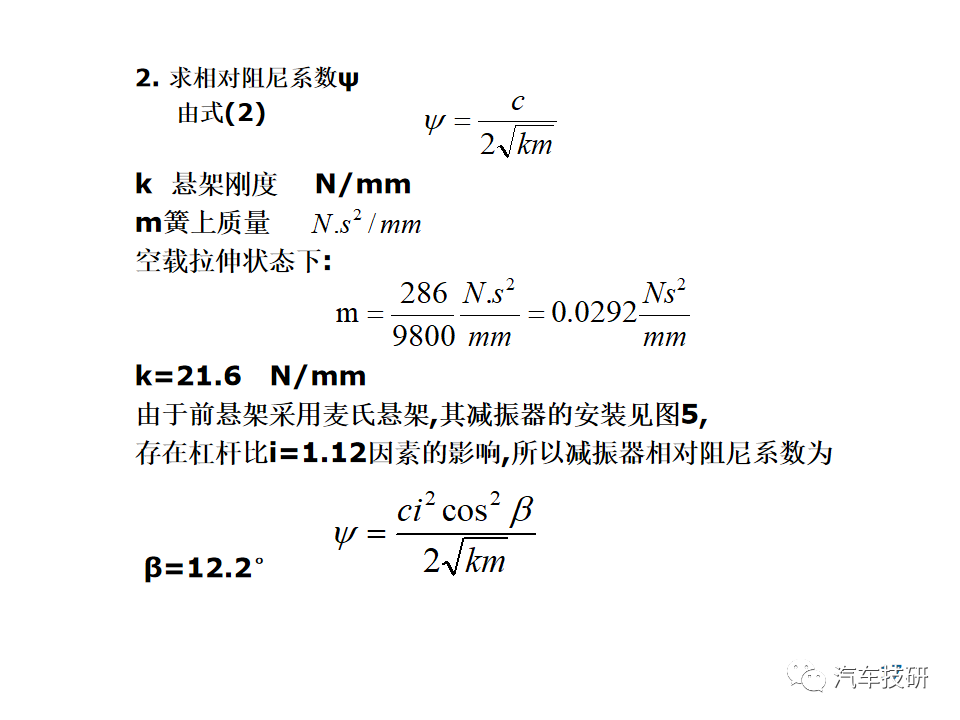 【技研】减震器匹配w18.jpg