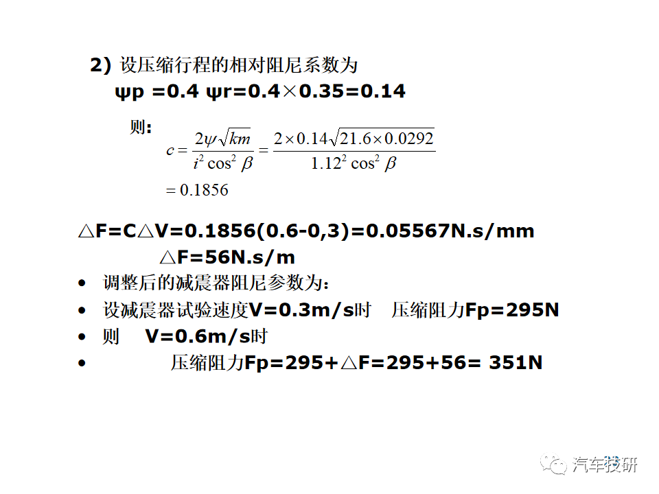 【技研】减震器匹配w24.jpg