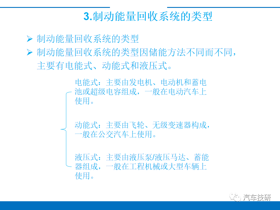 【技研】电动汽车制动能量回收系统w13.jpg