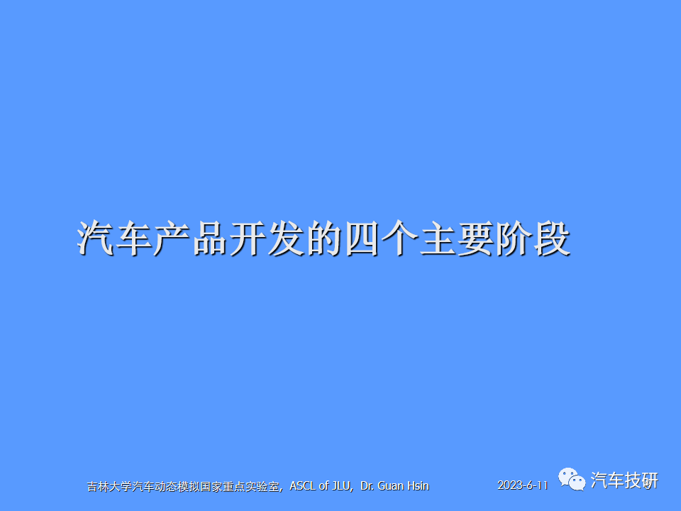 【技研】汽车运动性能(品质)的主客观评价方法w9.jpg