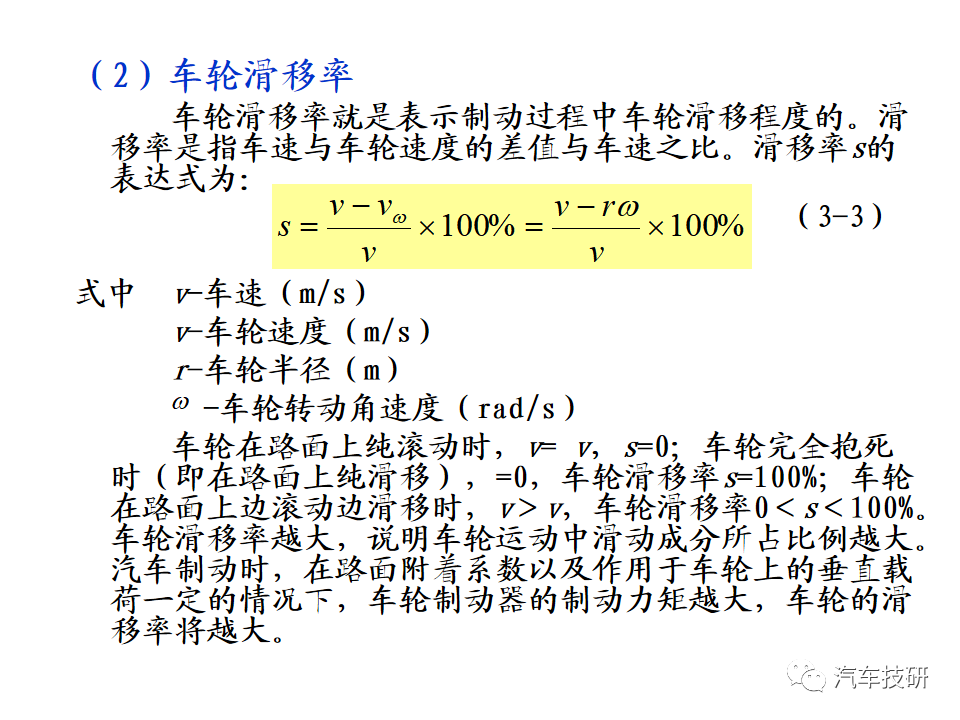 【技研】汽车行驶稳定性控制系统w5.jpg