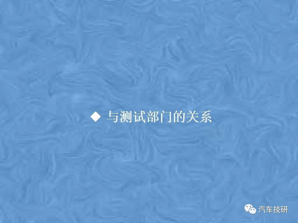 【技研】某汽车整车性能评价体系w41.jpg