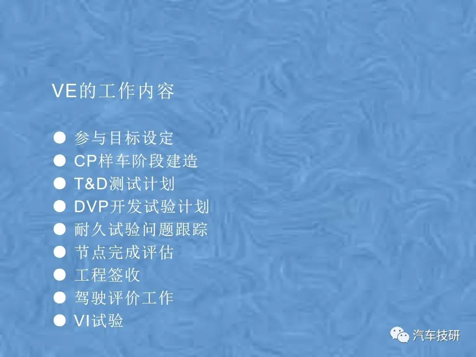 【技研】某汽车整车性能评价体系w47.jpg