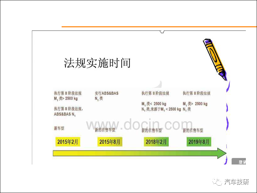 【技研】外饰设计指导书w56.jpg