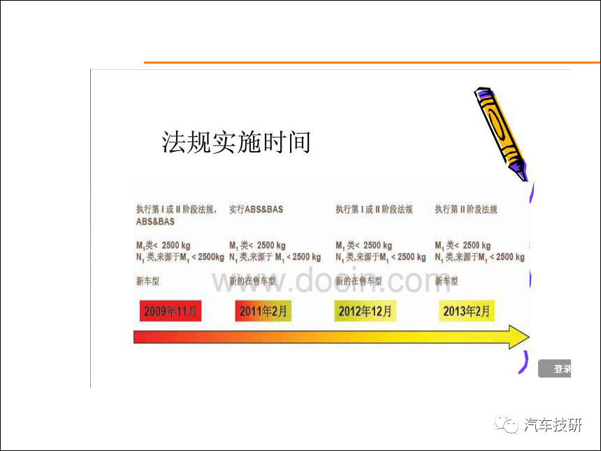 【技研】外饰设计指导书w55.jpg