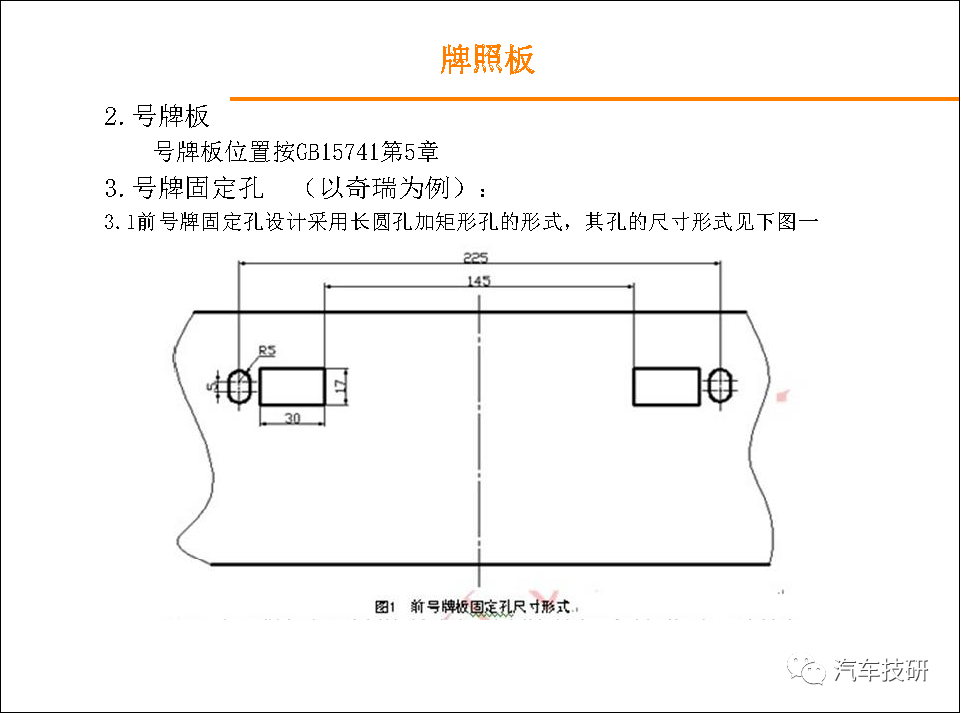 【技研】外饰设计指导书w71.jpg