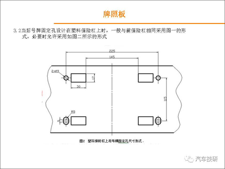 【技研】外饰设计指导书w72.jpg