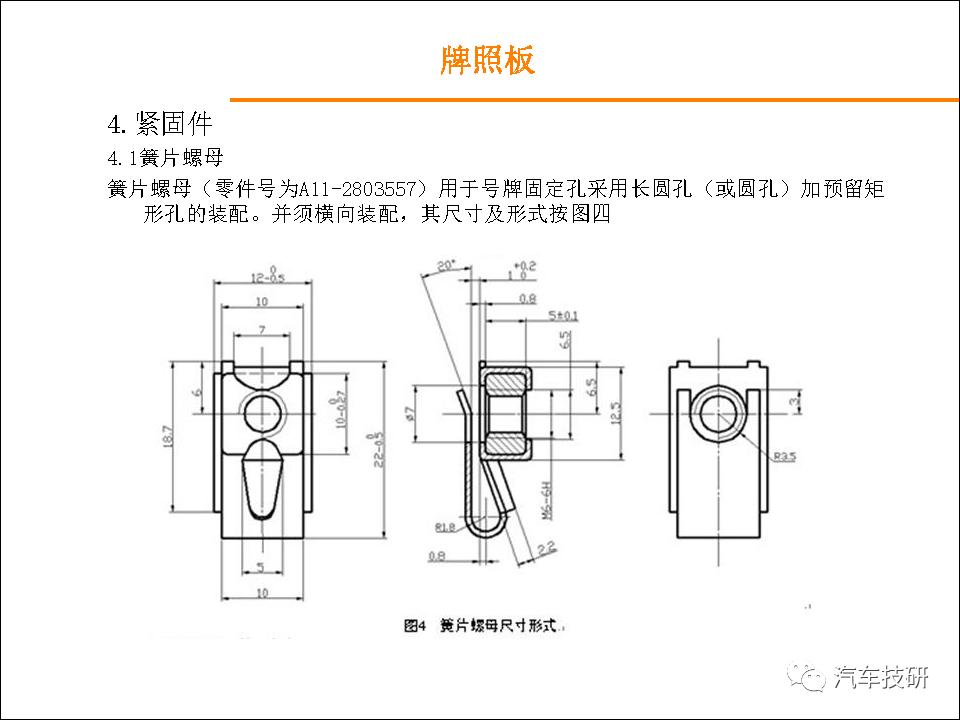 【技研】外饰设计指导书w74.jpg