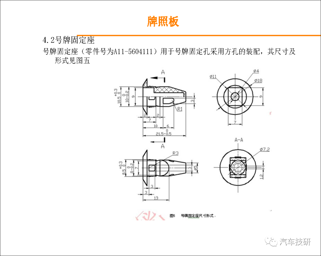 【技研】外饰设计指导书w75.jpg