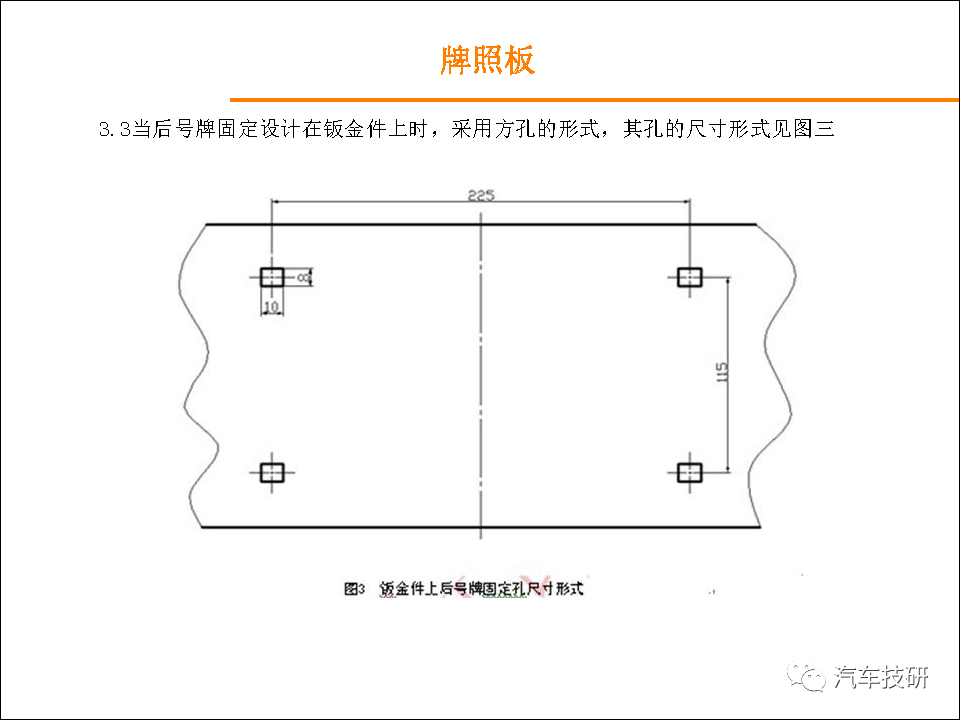 【技研】外饰设计指导书w73.jpg