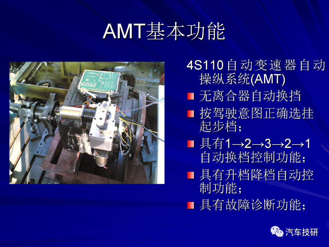 【技研】电动汽车结构与设计w28.jpg