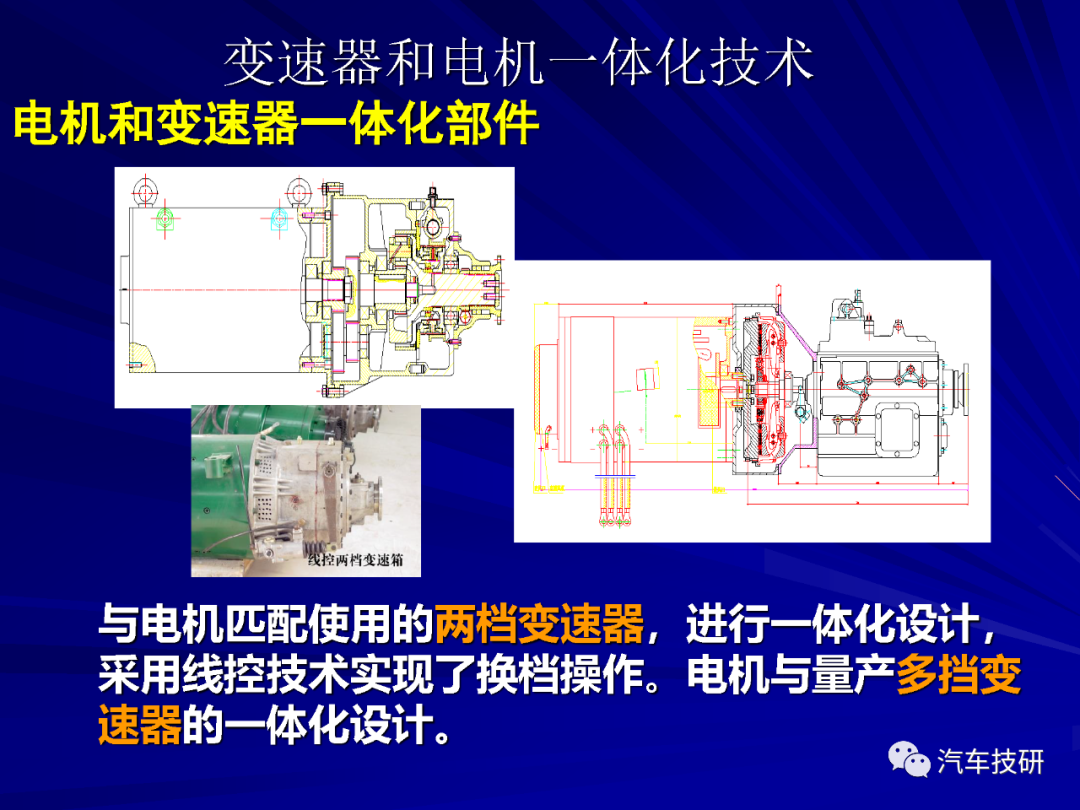 【技研】电动汽车结构与设计w26.jpg