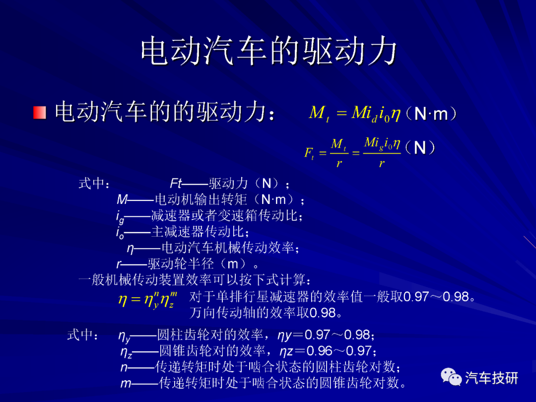 【技研】电动汽车结构与设计w31.jpg