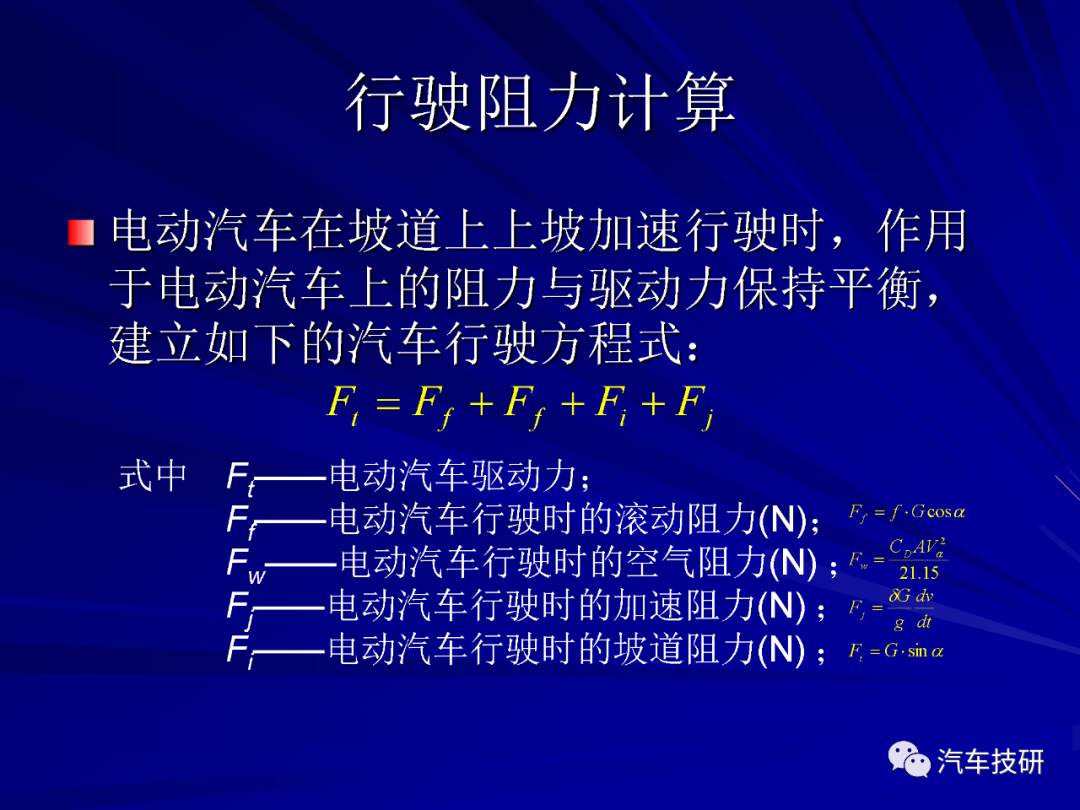 【技研】电动汽车结构与设计w35.jpg