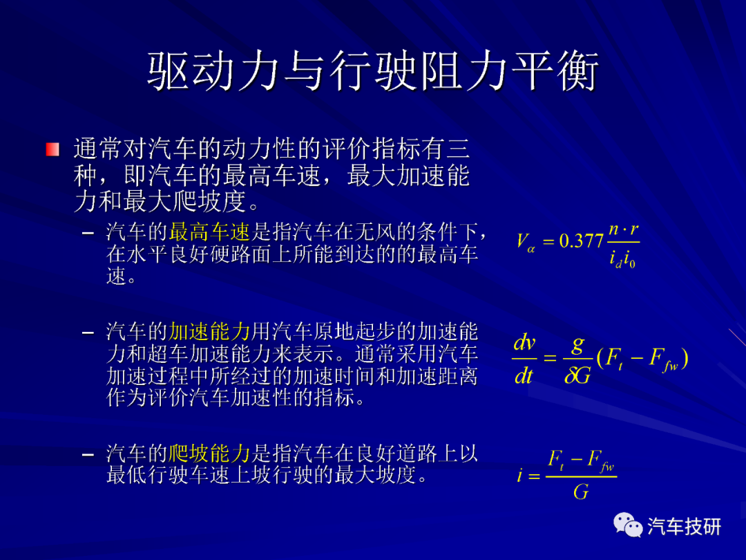 【技研】电动汽车结构与设计w36.jpg