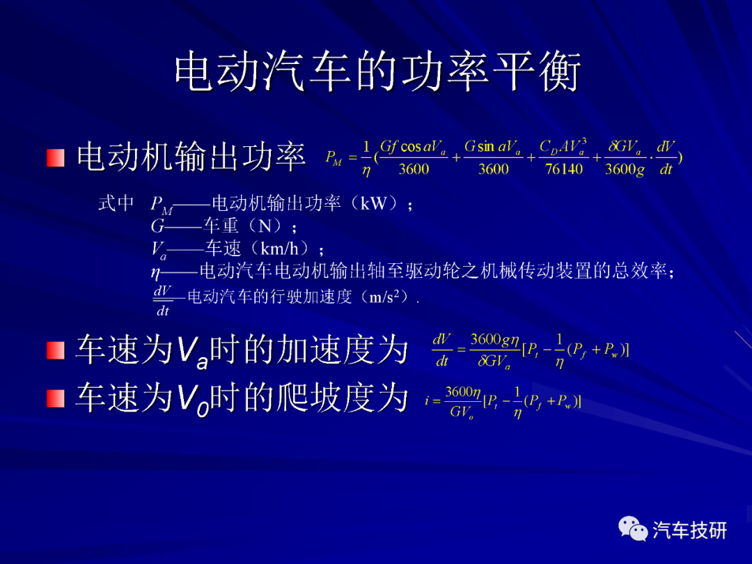 【技研】电动汽车结构与设计w40.jpg