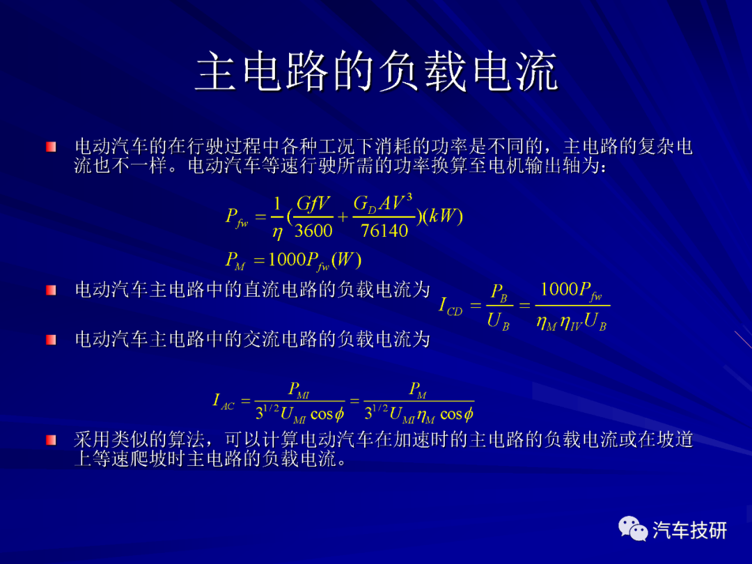 【技研】电动汽车结构与设计w44.jpg