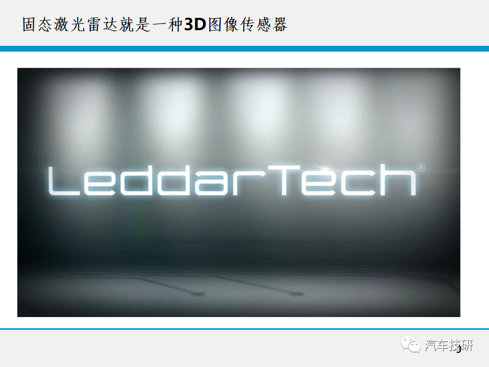 【技研】无人驾驶技术w11.jpg