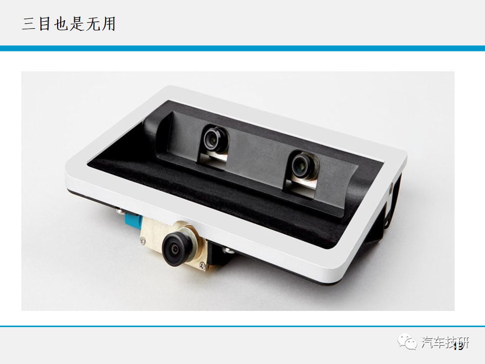 【技研】无人驾驶技术w21.jpg