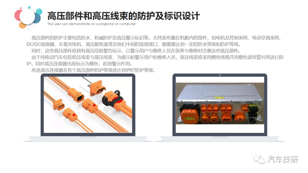 【技研】纯电动汽车高压电气架构简介w13.jpg