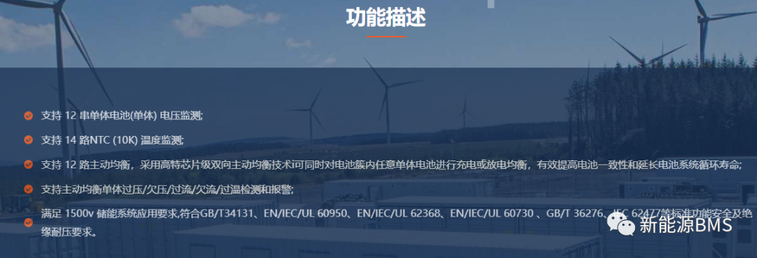 杭州高特具有主动均衡的储能BMS采样板学习与分析（上）w5.jpg
