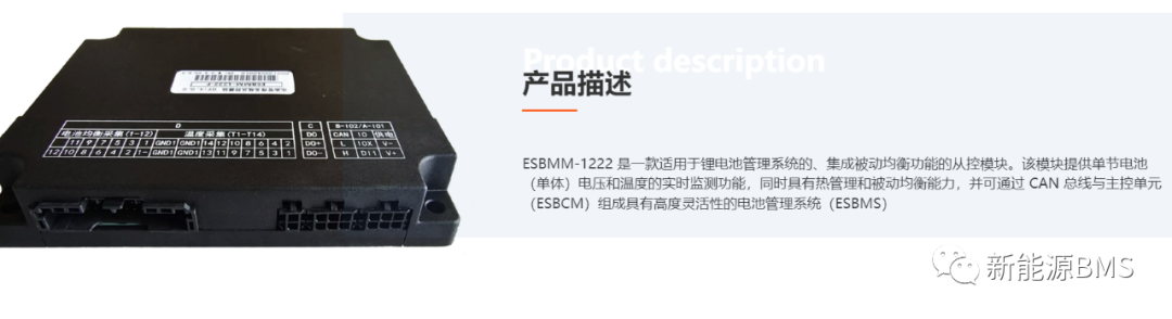 杭州高特具有主动均衡的储能BMS采样板学习与分析（上）w4.jpg