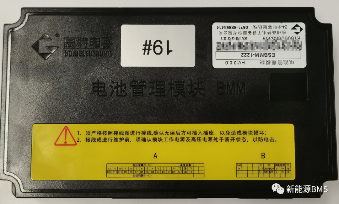 杭州高特具有主动均衡的储能BMS采样板学习与分析（上）w7.jpg